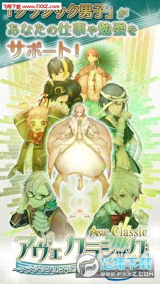 Ave Classicv1.0؈D3