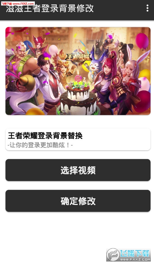 ߵ䛱Qappv1.0؈D2