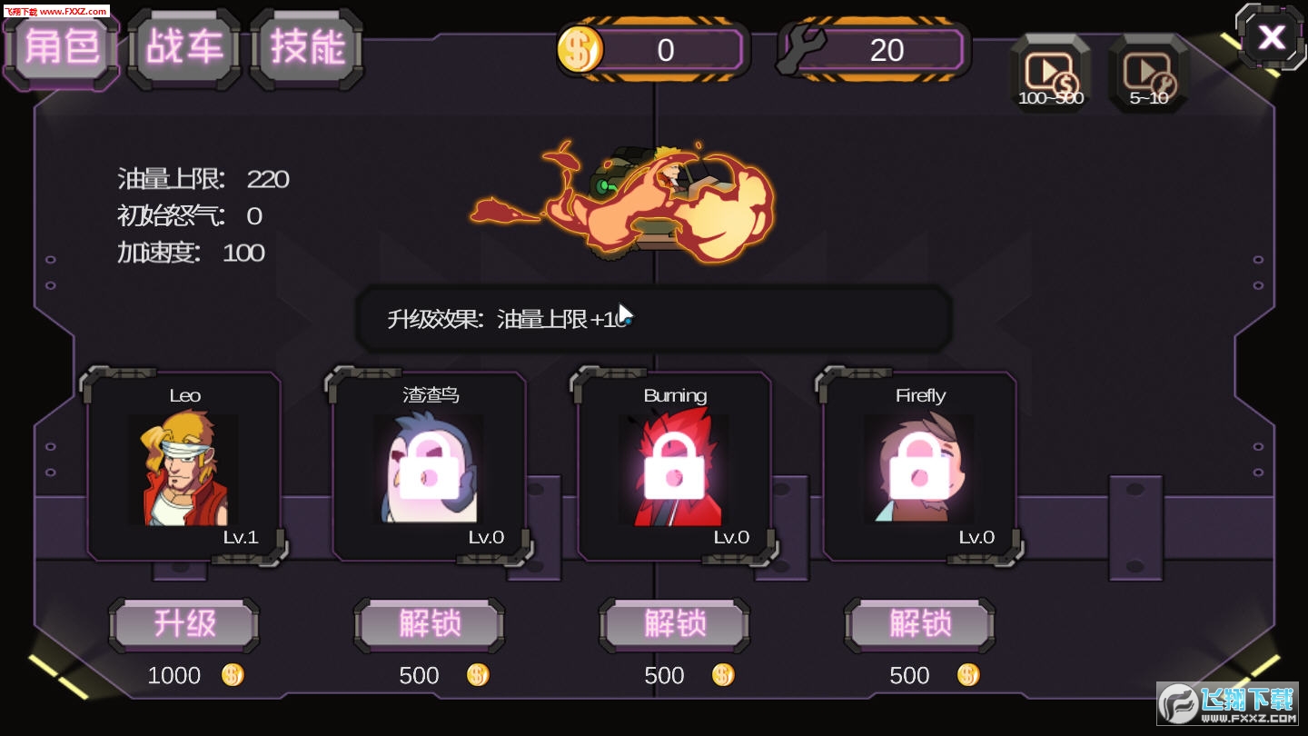 Crazy Chariot(܇)1.0.1؈D0