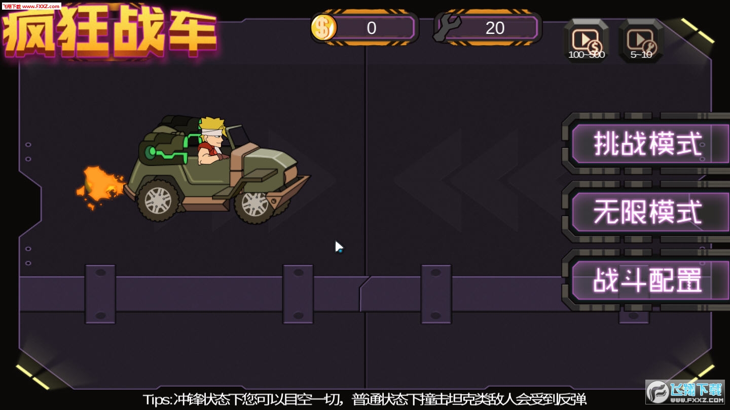 Crazy Chariot(܇)1.0.1؈D2