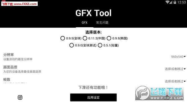 GFX ٷ°v999׿؈D0