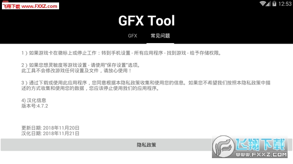 GFX ٷ°v999׿؈D2
