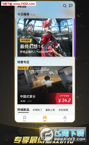 WeGame