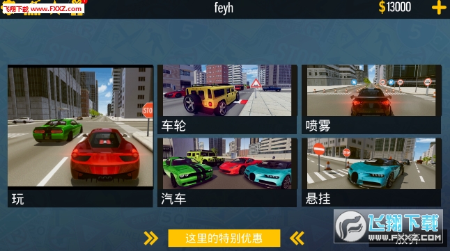 Adrenaline Driver[