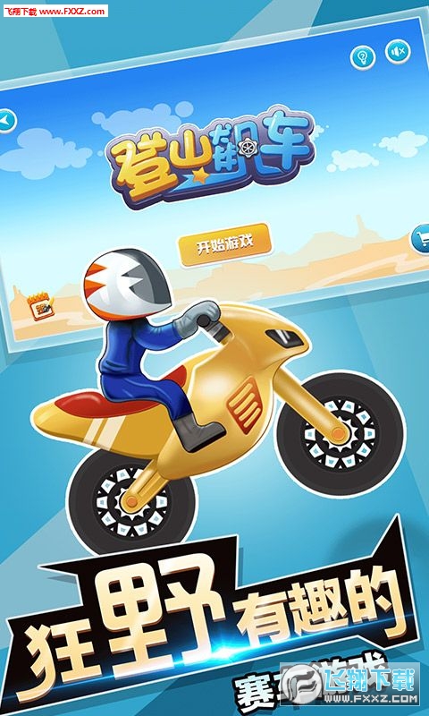 ɽj܇Mountain drag racingٷv1.0؈D0