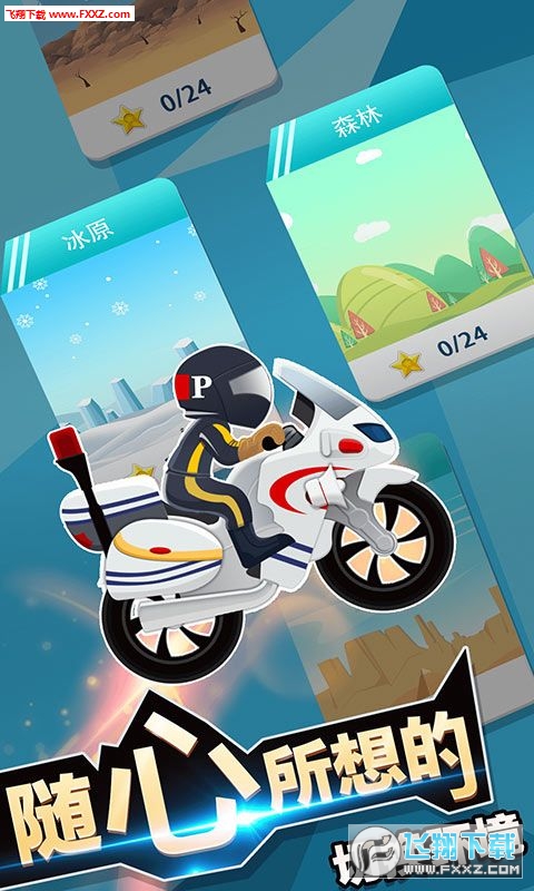 ɽj܇Mountain drag racingٷv1.0؈D1