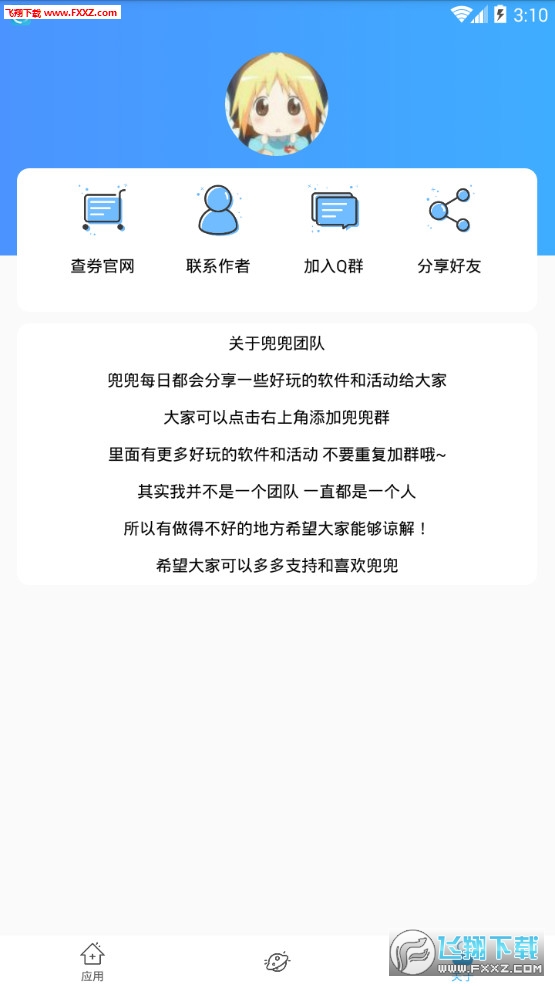 vӍ[Yappv1.0؈D2