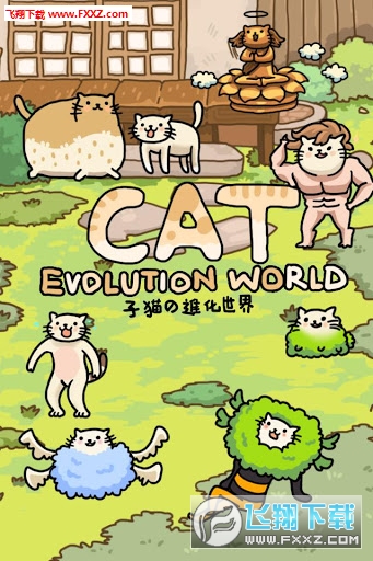 Cat Evolution Worldٷ2.2.0؈D2