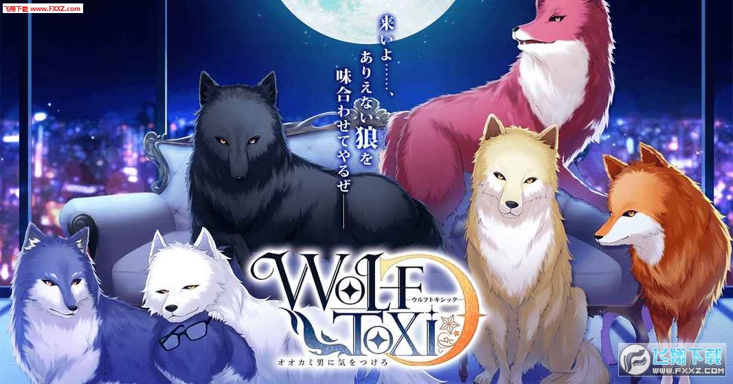 Wolf Toxic(°)v1.5.8؈D3