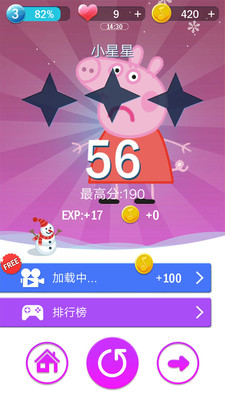 peppa piano(СiٷK׿)؈D0