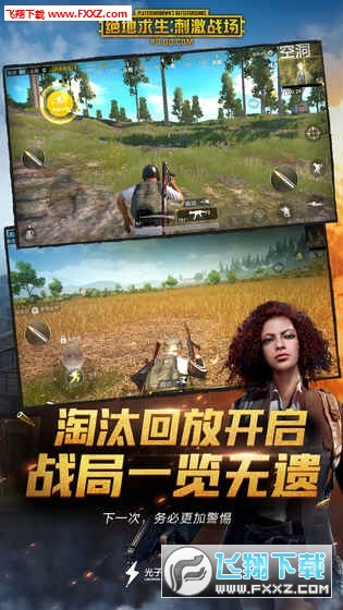 PUBG MOBILE LITE(PUBG Mobile̼)v0.11.3؈D1
