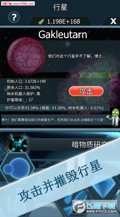 Bacterial Takeover(ӹܰ׿)؈D2