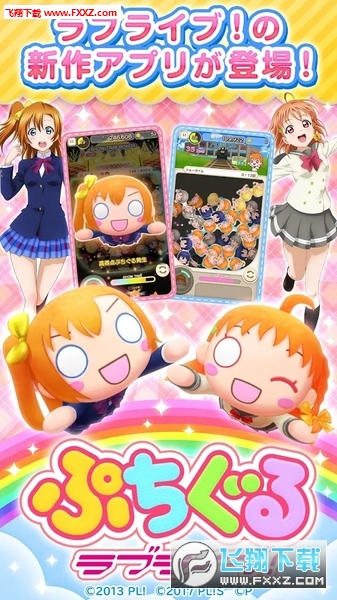 ALLLoveliveİ؈D2