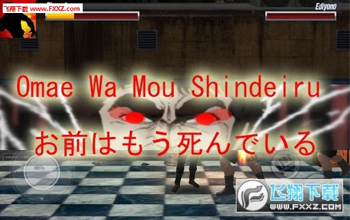 Omae Wa Mou Shindeiru(ԵđYİ)؈D1
