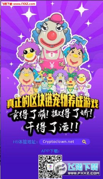 Clown(̫Сh׿)؈D0