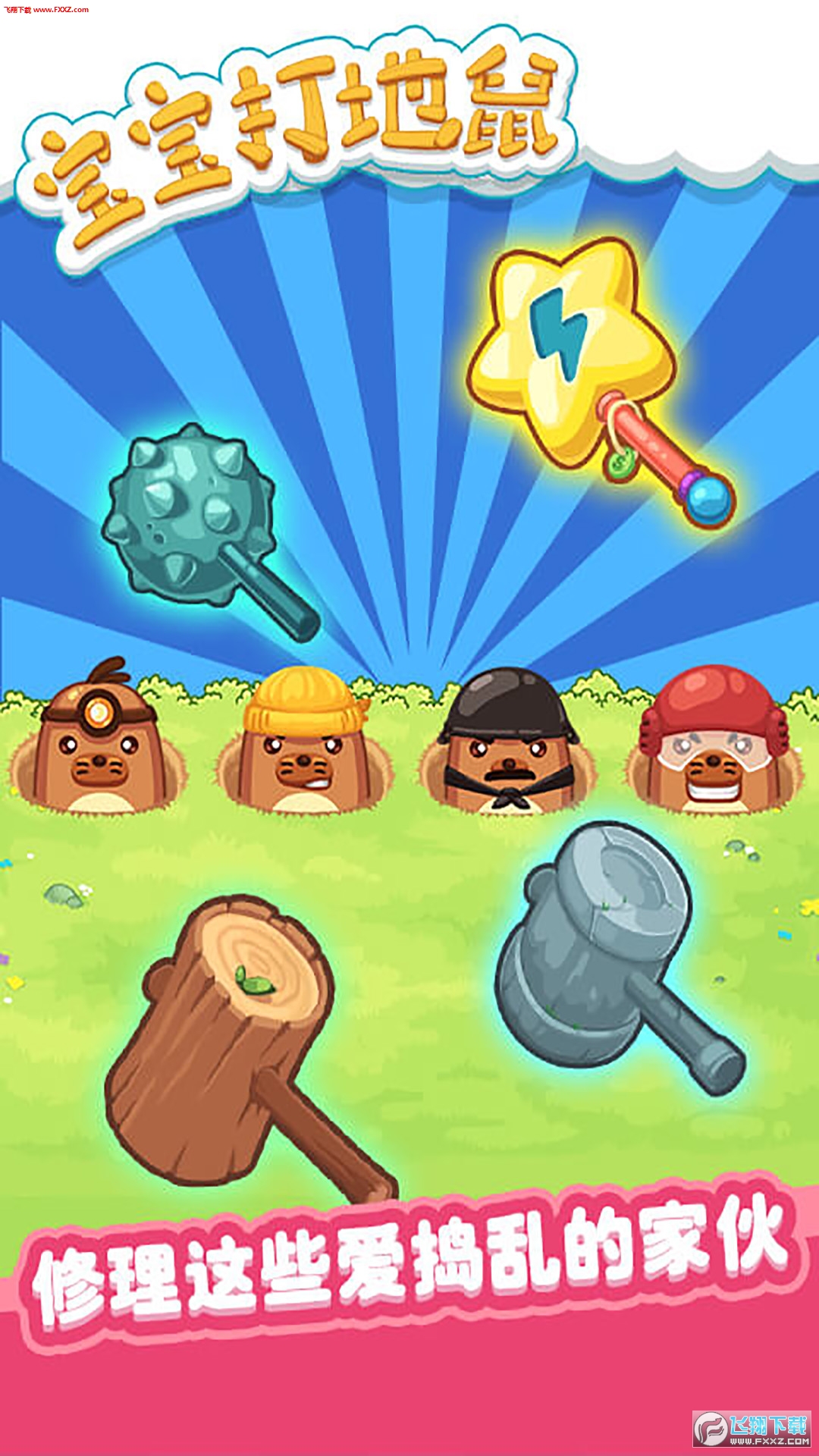 [v1.0.3؈D1
