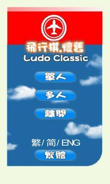 Ludo.Classicw.fİ1.0m؈D1