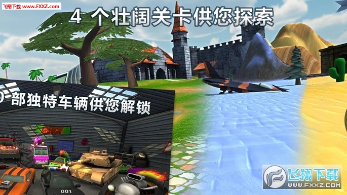 Crash Drive 2(ײ܇2ٷ)؈D2