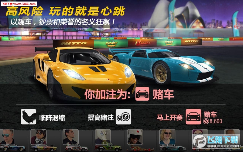 Racing Rivals(ِ׿)v7.0.3؈D1