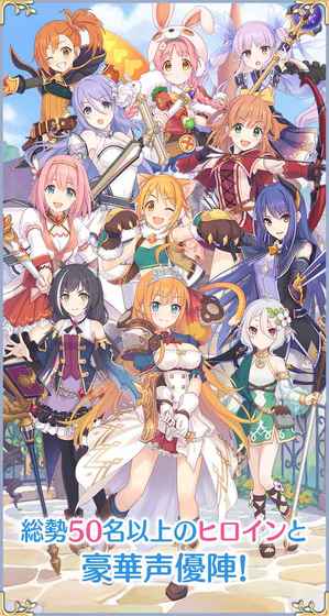 PrincessConnectRedive(朽ReDiveٷ)؈D2