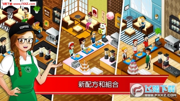 Cafe Panic(ȏd͏d֙C)؈D2