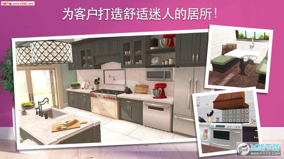 Home Design(ҾOӋ׿)؈D1