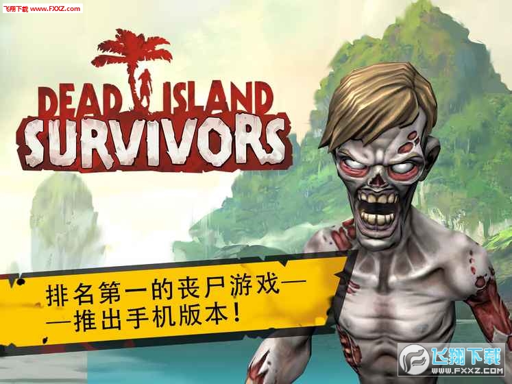 Dead Island(uҴƄӰ)؈D0