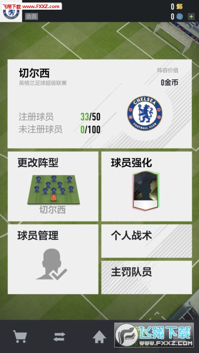 FIFA Online 4 M(vӍھ4[)؈D1
