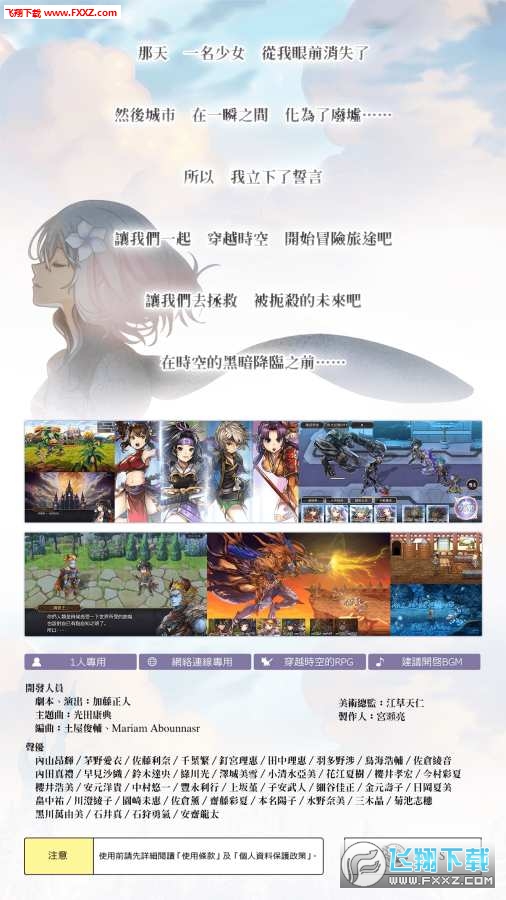 ANOTHER EDEN(һH)v1.0.101؈D2
