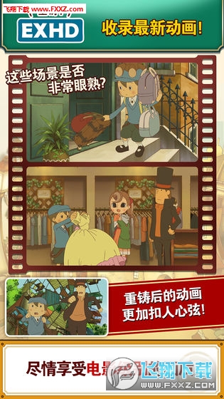 Layton: Curious Village in HD(Dڰ׿h)v1.0؈D0