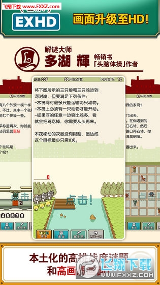 Layton: Curious Village in HD(Dڰ׿h)v1.0؈D1
