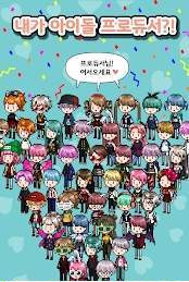 Idol Producer(Bżٷʽ)1.26؈D0