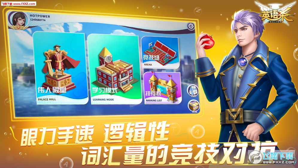 Ӣ�Z�����[��׿��2.2.0�؈D1