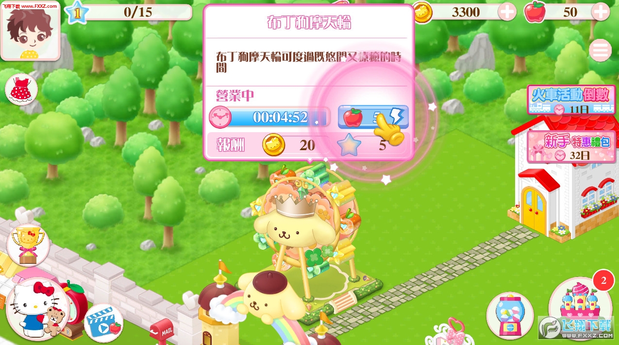HelloKittyØ@׿1.6.2؈D2