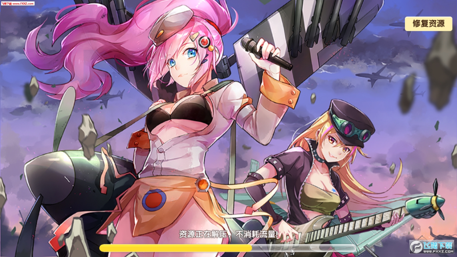 ����Ԫ������Ů��ҫ��v1.0.0�؈D1