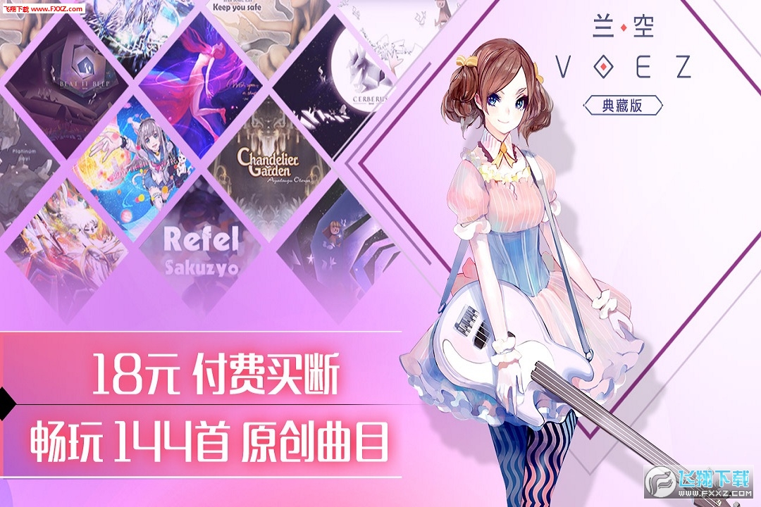 mVOEZ1.5.9؈D2