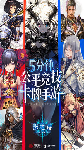 Shadowverse(Ӱ֮Ԋշ)3.5.2ٷ؈D0