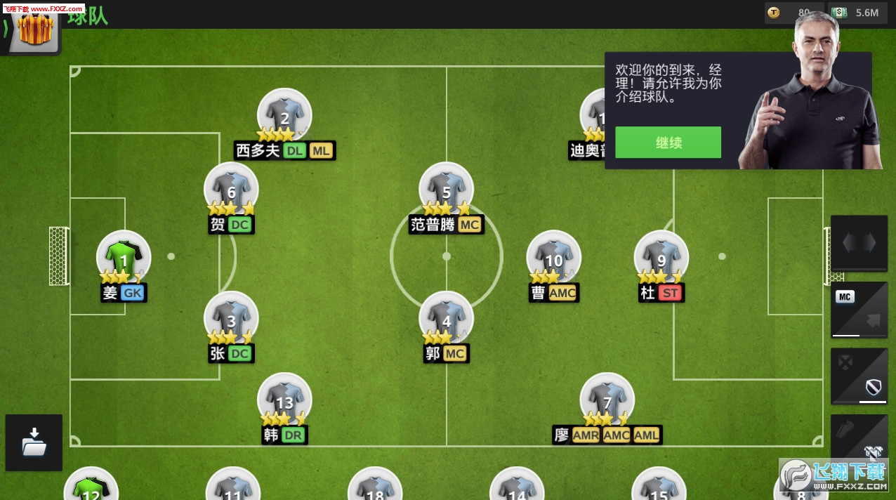 Top Eleven(���ʮһ�����������[)8.4.1�؈D0