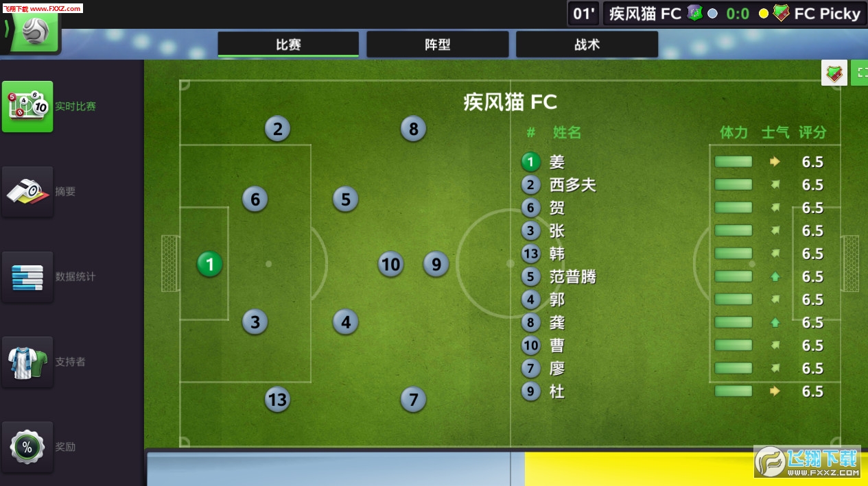 Top Eleven(���ʮһ�����������[)8.4.1�؈D1