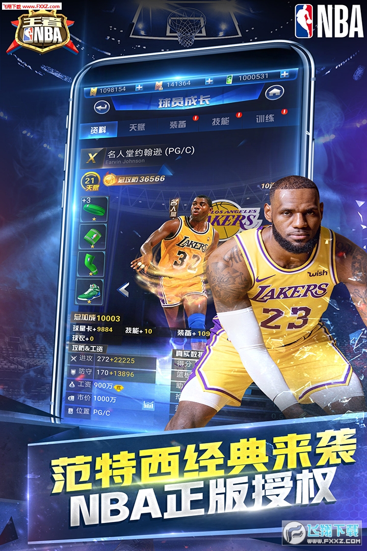 NBA׿yԇ4.4.0؈D0