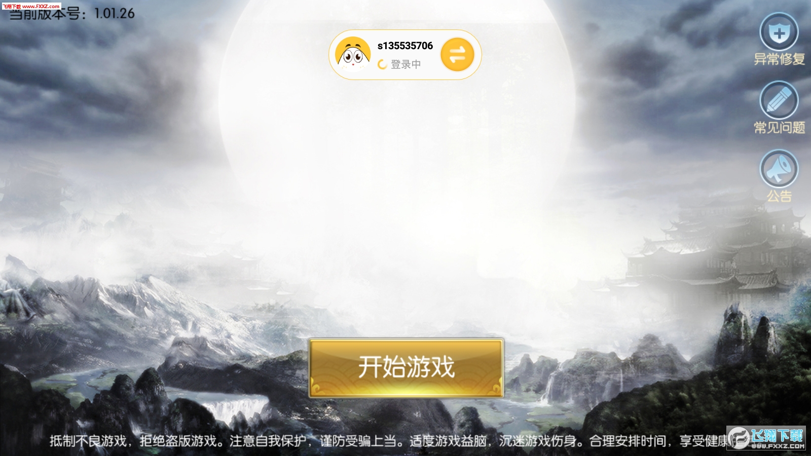 ﻿һ�����ɹٷ���׿��v5.2.1�؈D0