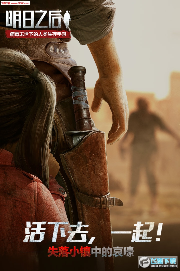 ֮H(LifeAfter)v1.0.250ٷ؈D0