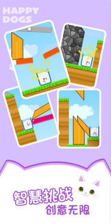HAPPY DOGS(˰׿)1.2.8؈D2