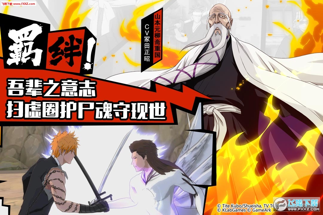 BLEACH -֮Xѹٷ2.0.23؈D2