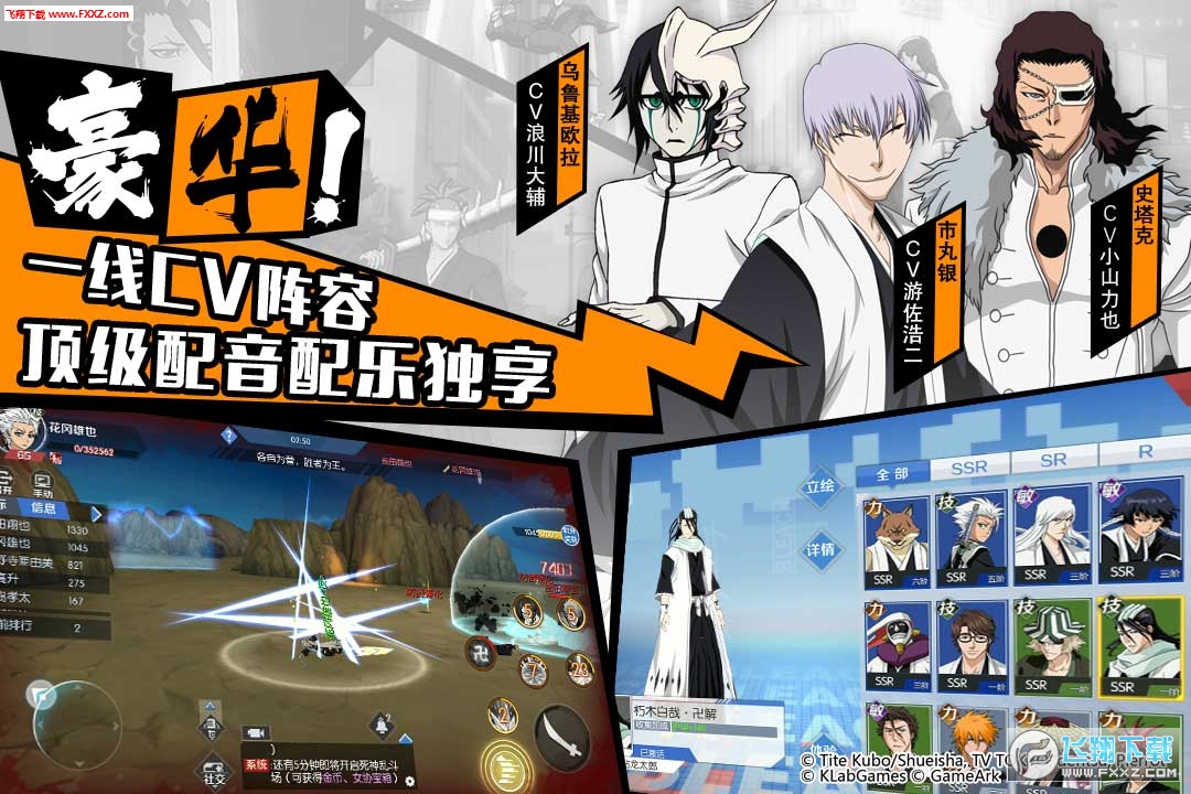 BLEACH -֮Xѹٷ2.0.23؈D3