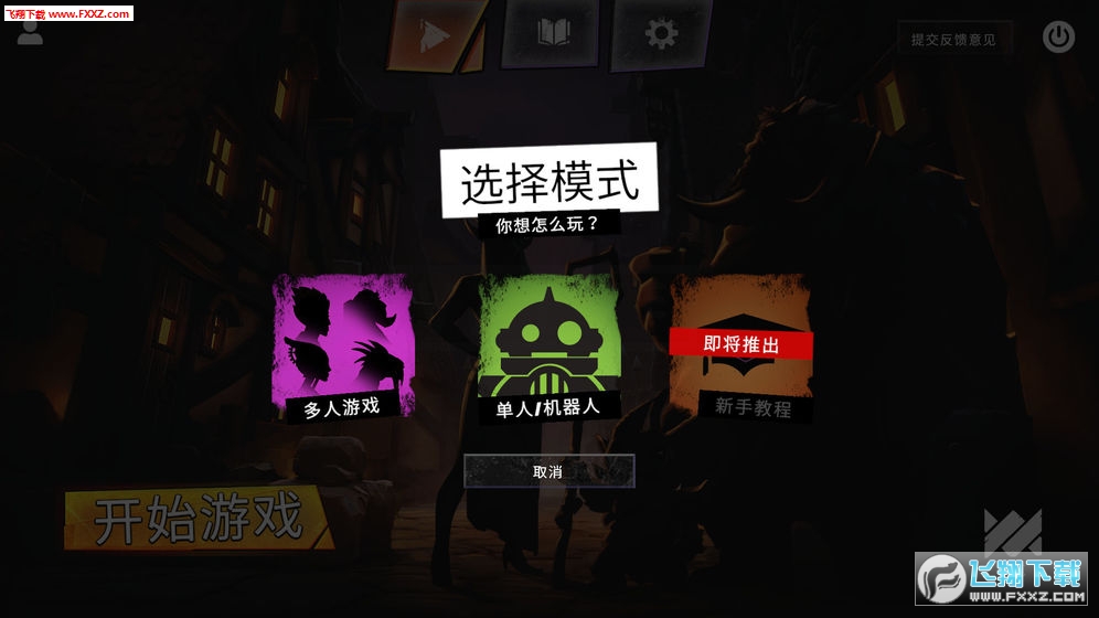 Underlords(ԘIٷ)v1.0.1؈D1