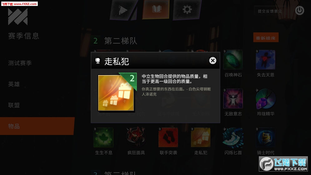 Underlords(ԘIٷ)v1.0.1؈D2