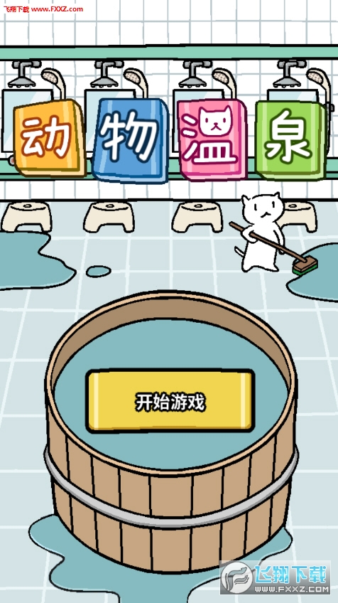 IdleCatSpa[