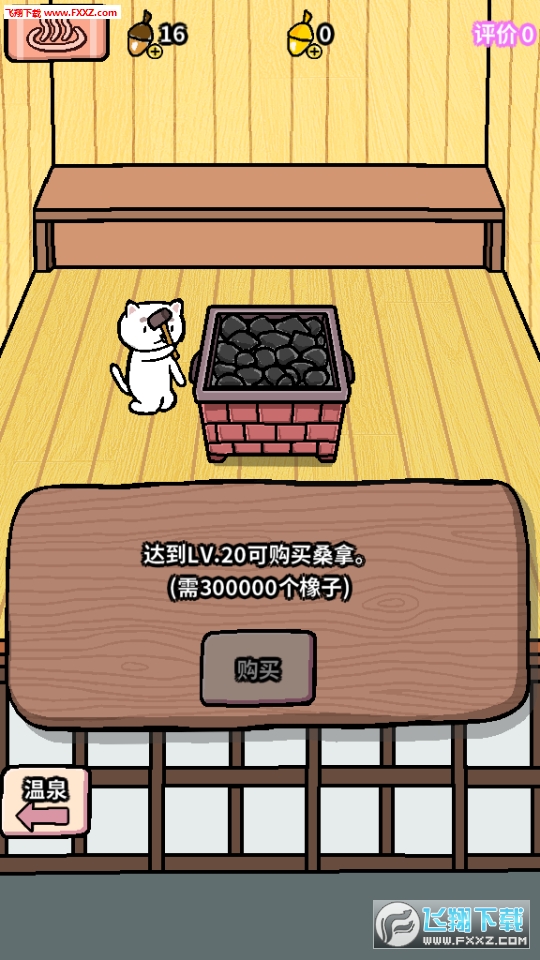 Idle Cat Spa׿v1.0.2؈D2
