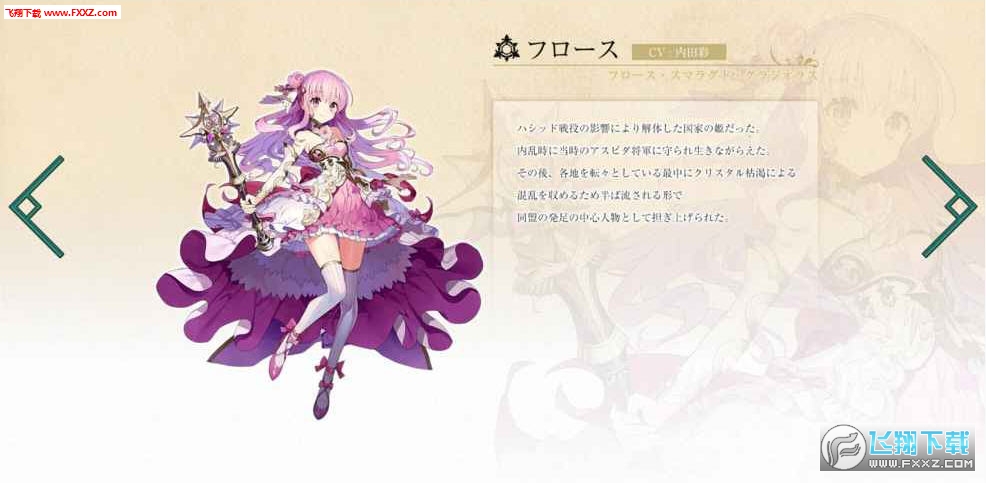 FantasyEarthGenesis(ꑄo׿)1.0.0؈D0